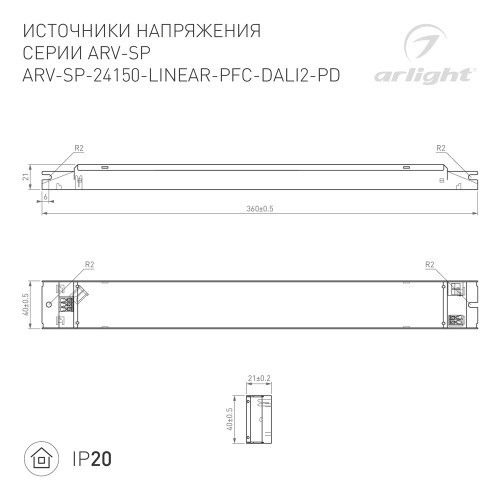 Блок питания ARV-SP-24150-LINEAR-PFC-DALI2-PD (24V, 6.25A, 150W) (Arlight, IP20 Металл) 025597(1) 